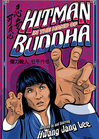 Drunken Master Kung Fu movie poster art by BIll Wood.