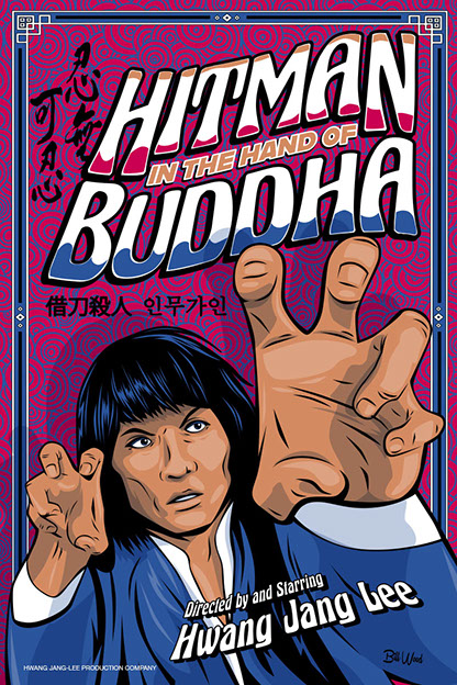 Drunken Master Kung Fu movie poster art by BIll Wood.