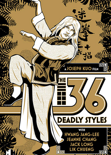 Drunken Master Kung Fu movie poster art by BIll Wood.